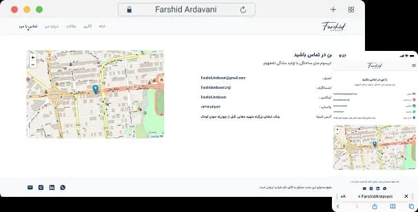وب‌سایت شخصی دکتر فرشید اردوانی 1