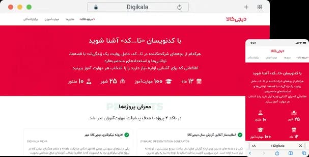 لندینگ‌پیج بوت‌کمپ «تا…کد» 1