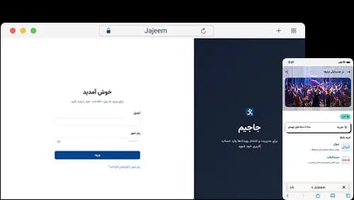 وب‌اپلیکیشن رویدادیابی جاجیم