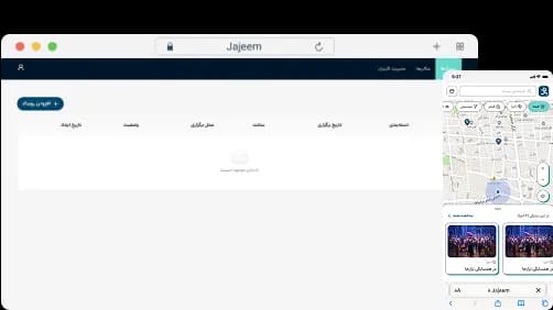 وب‌اپلیکیشن رویدادیابی جاجیم 1
