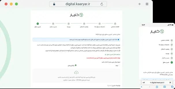 پلتفرم مدیریت آموزش و ثبت‌نام کاریار