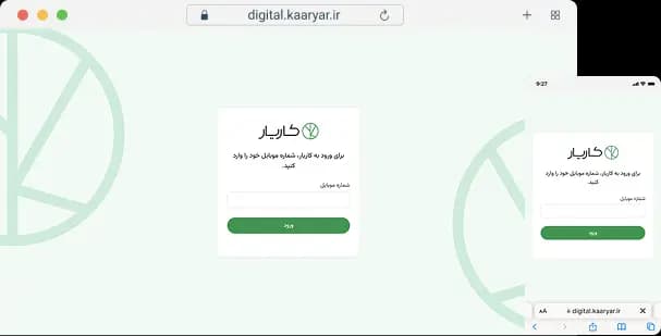 پلتفرم مدیریت آموزش و ثبت‌نام کاریار 1