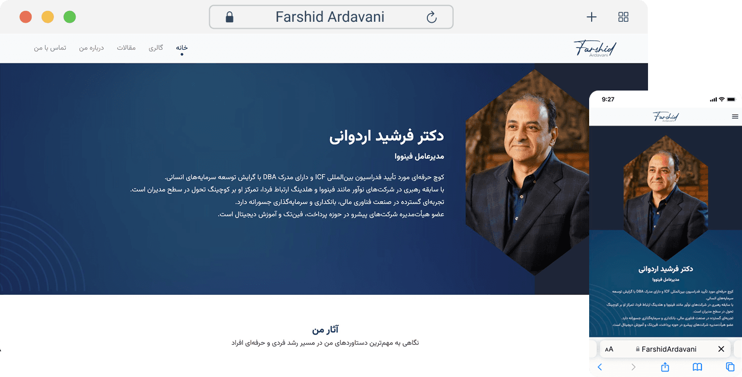 وب‌سایت شخصی دکتر فرشید اردوانی 1