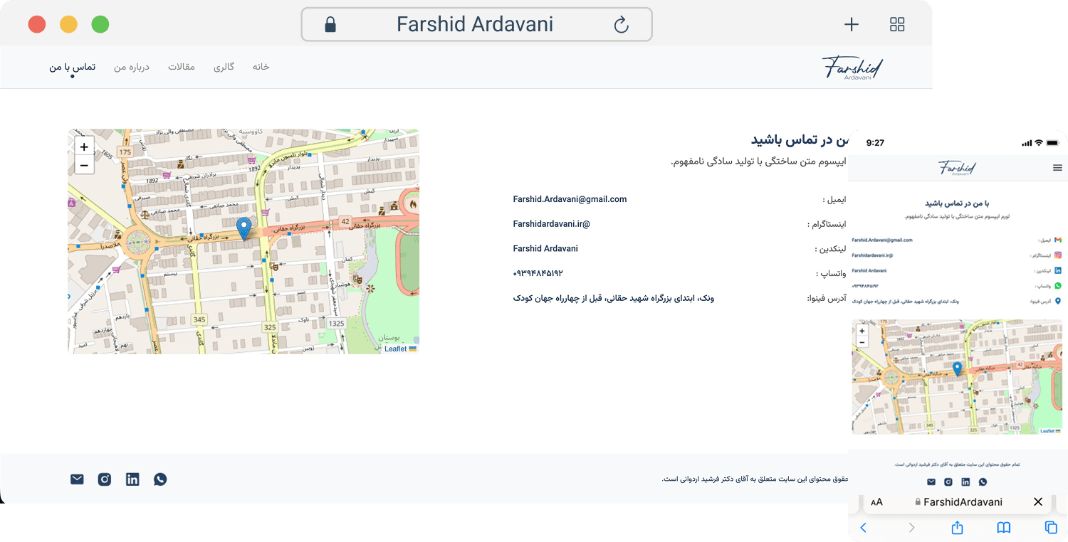 وب‌سایت شخصی دکتر فرشید اردوانی 2