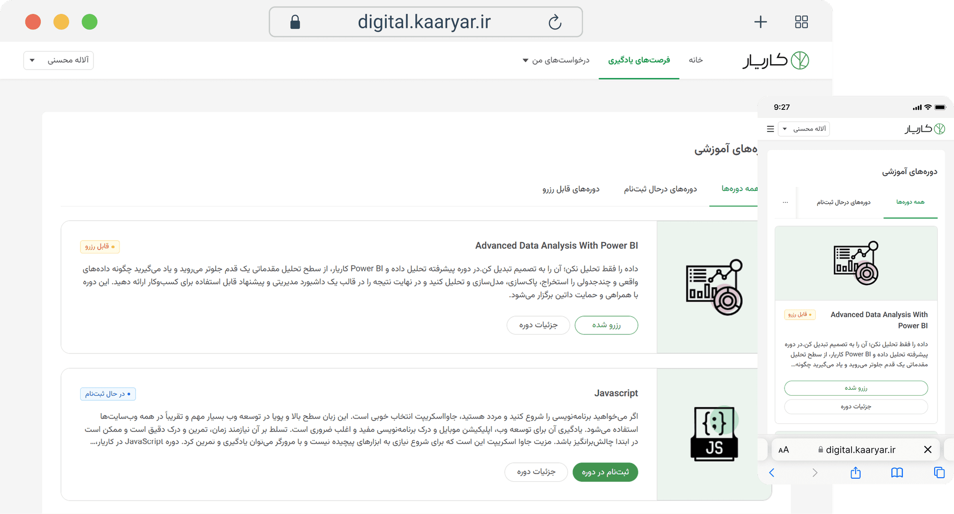 پلتفرم مدیریت آموزش و ثبت‌نام کاریار 1