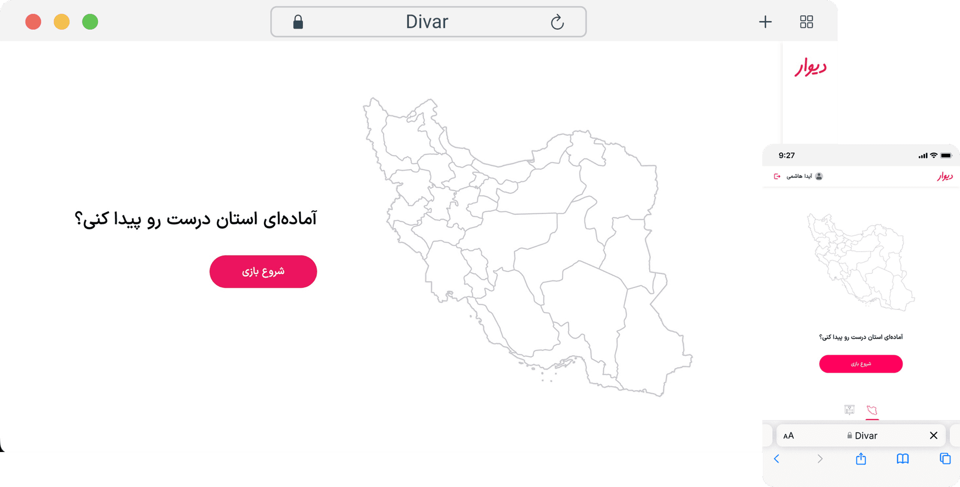 بازی تعاملی کارکنان دیوار 1