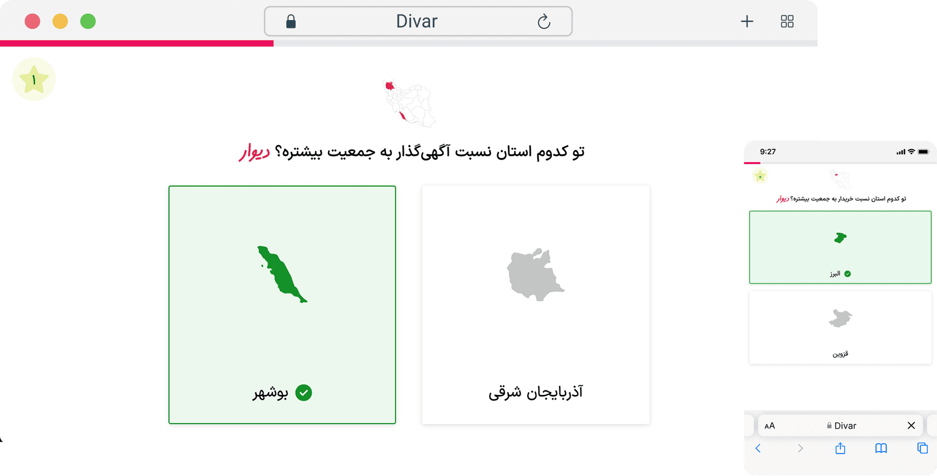 بازی تعاملی کارکنان دیوار 2