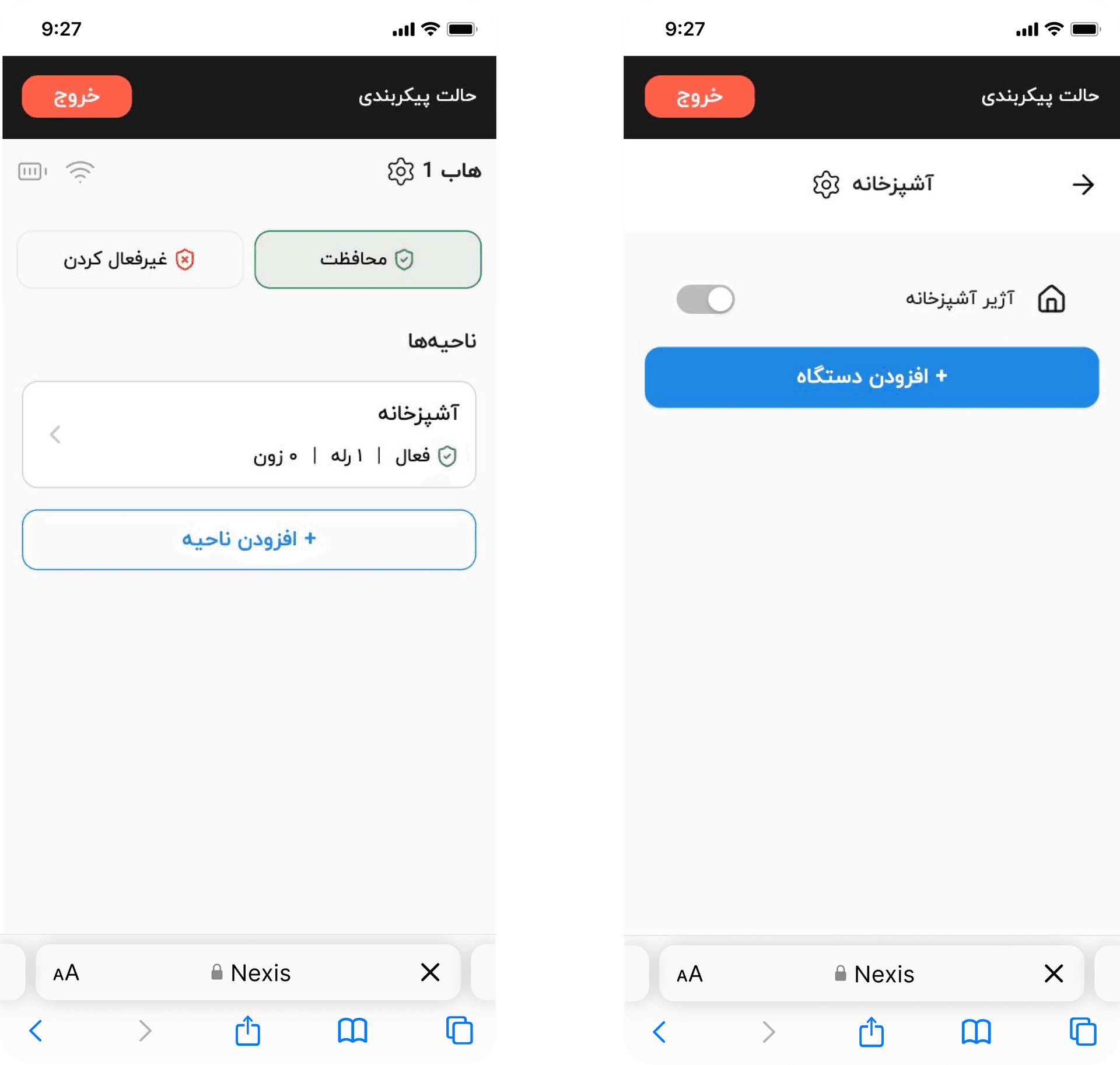 پلتفرم مدیریت هاب امنیتی Nexis 2