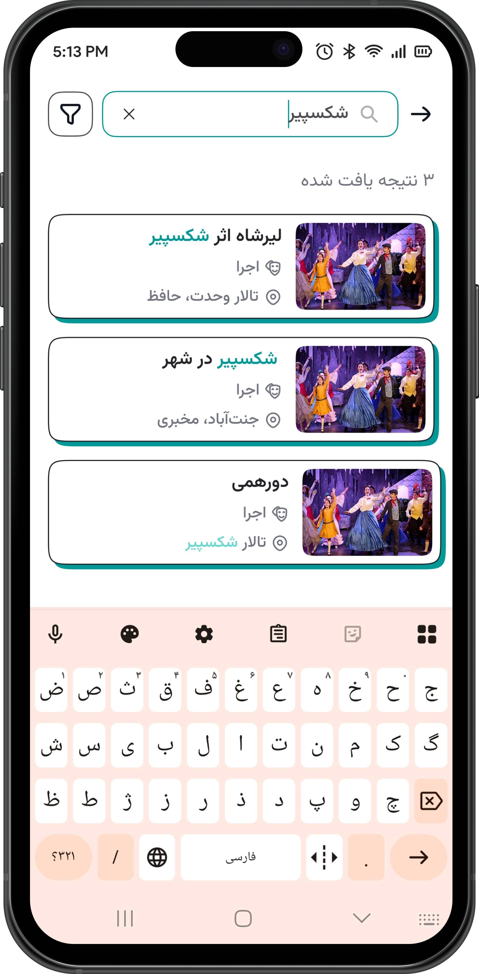 وب‌اپلیکیشن رویدادیابی جاجیم 3